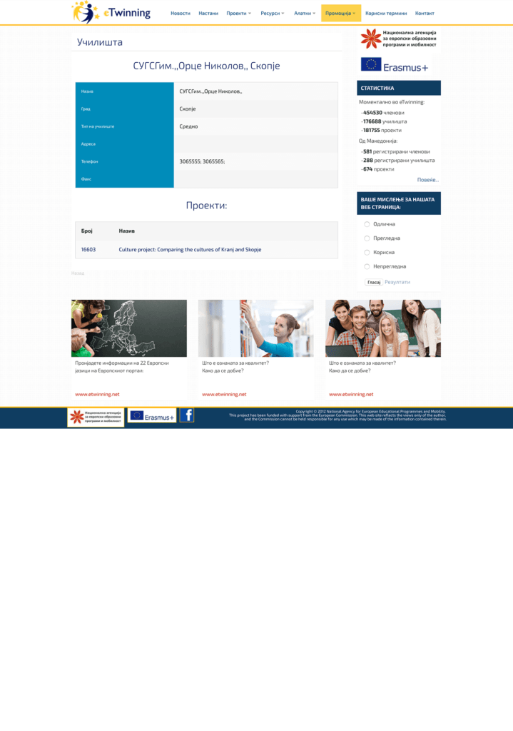 etwinning-04