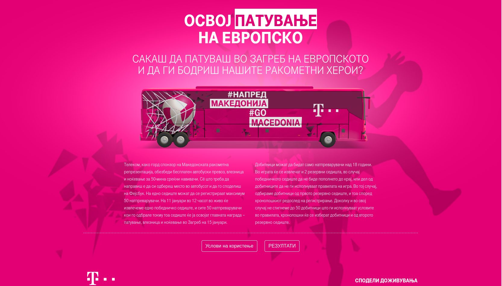 tbus